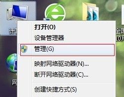 win7硬盤盤符更改教程