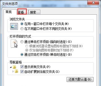 win7文件擴(kuò)展名更改教程