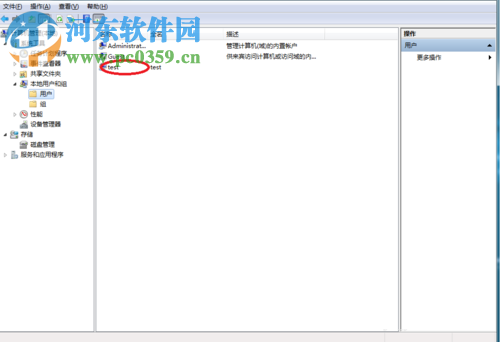 win7創建新用戶的方法