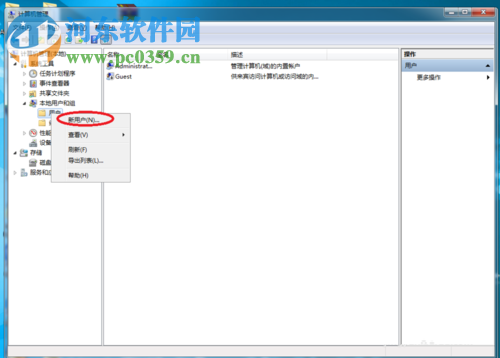 win7創建新用戶的方法