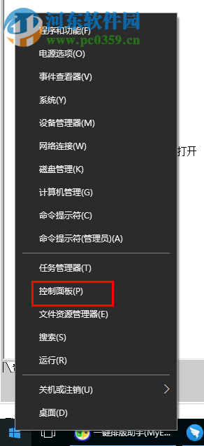win10關閉家庭組的方法