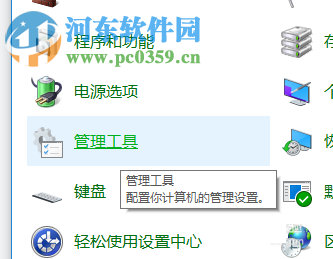 win10關閉家庭組的方法