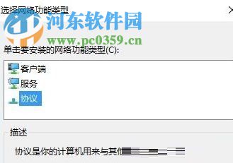 處理win10“撥號連接已阻止”的方案