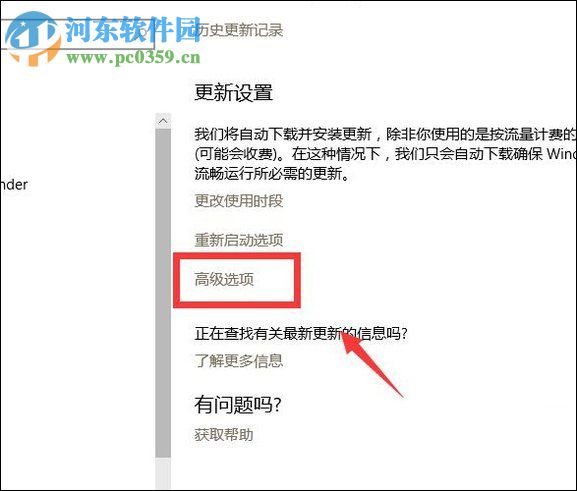 win10設置手動更新補丁的方法