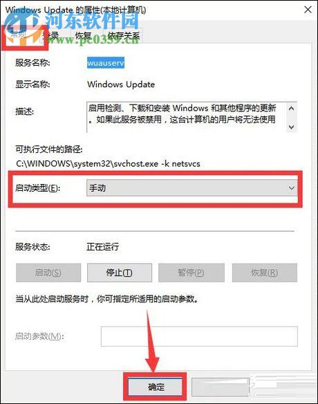 win10設置手動更新補丁的方法