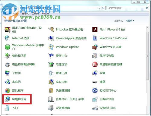 win7輸入法圖標不顯示的解決方法