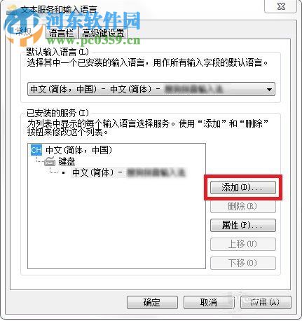 win7輸入法圖標不顯示的解決方法