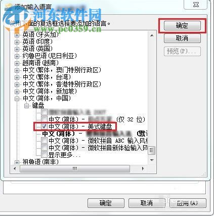 win7輸入法圖標不顯示的解決方法