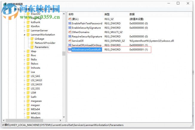 win10無(wú)法連接硬盤(pán)解決辦法