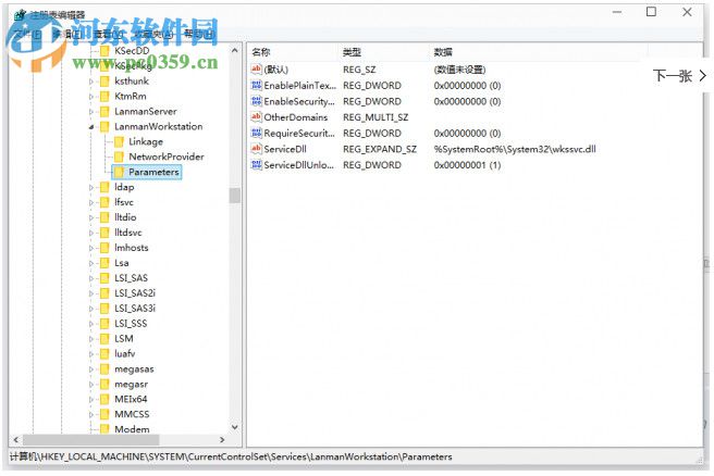 win10無(wú)法連接硬盤(pán)解決辦法