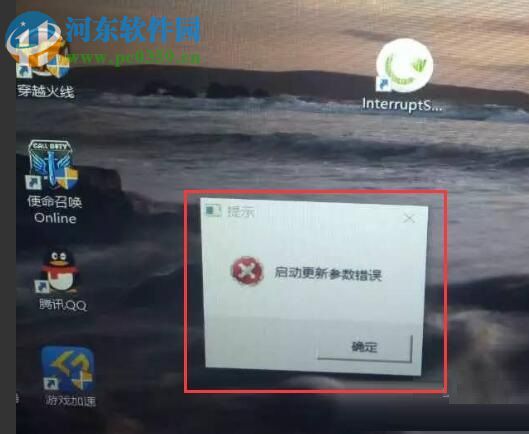 解決win10啟動更新參數錯誤的方案