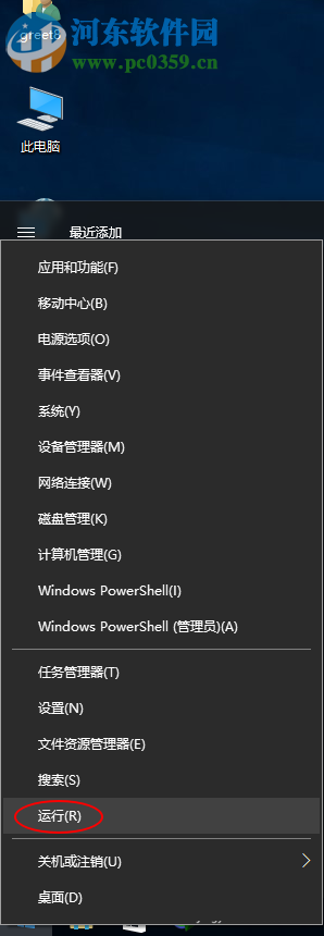 處理win10應用商店錯誤代碼0x80073cf9的方法