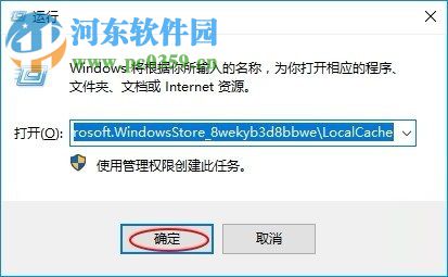 處理win10應用商店錯誤代碼0x80073cf9的方法