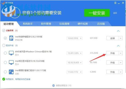 win10更新顯卡驅動的方法