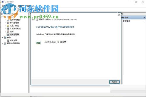 win10更新顯卡驅動的方法