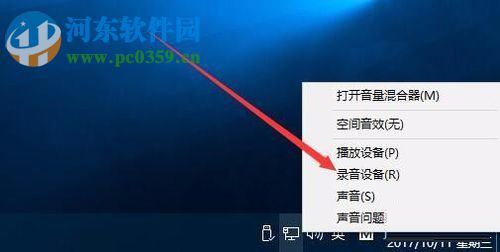 Win10禁用麥克風的方法