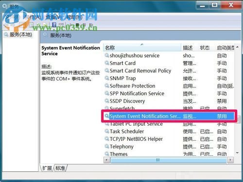 修復系統提示“未能連接一個Windows服務”的方案