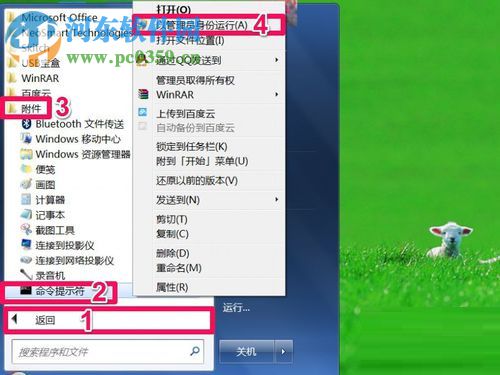 修復系統提示“未能連接一個Windows服務”的方案