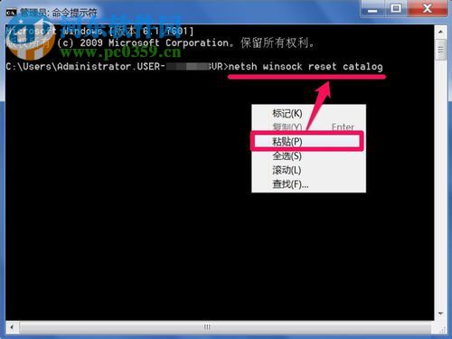 修復系統提示“未能連接一個Windows服務”的方案