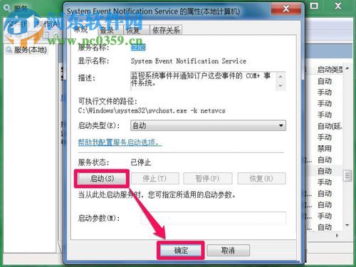 修復系統提示“未能連接一個Windows服務”的方案
