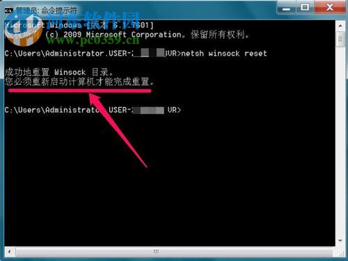 修復系統提示“未能連接一個Windows服務”的方案