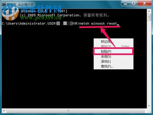修復系統提示“未能連接一個Windows服務”的方案