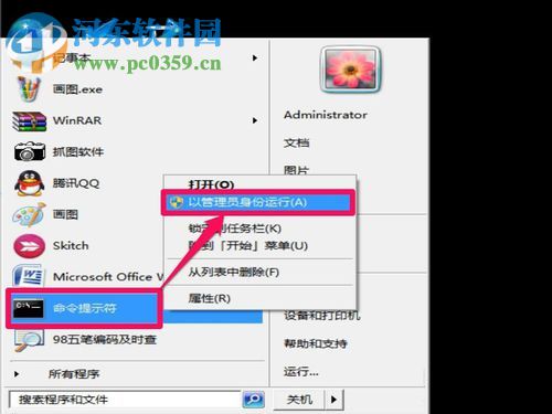 修復系統提示“未能連接一個Windows服務”的方案