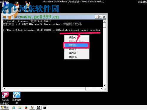 修復系統提示“未能連接一個Windows服務”的方案