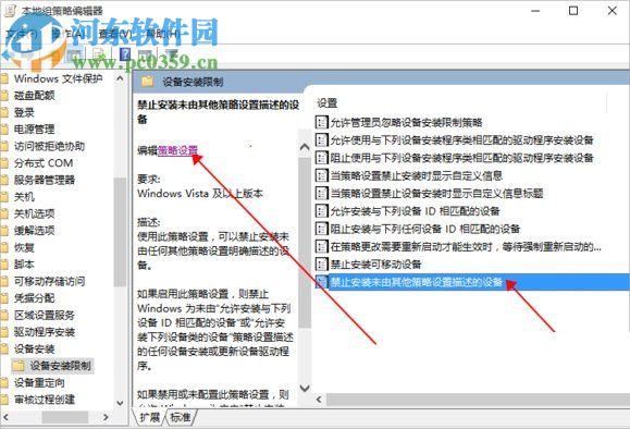 win10杜比音效驅動安裝教程