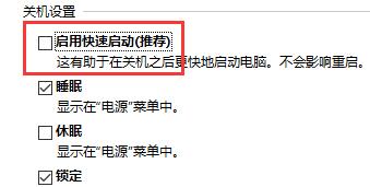 win10關(guān)閉自動(dòng)休眠后還的自動(dòng)休眠解決方法