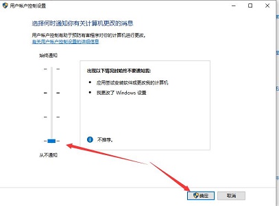 win10提示框關(guān)閉教程
