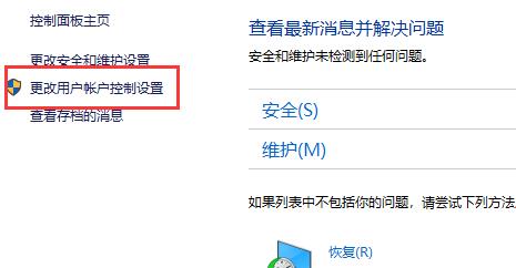 win10提示彈框關閉教程