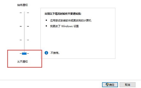 win10提示彈框關閉教程