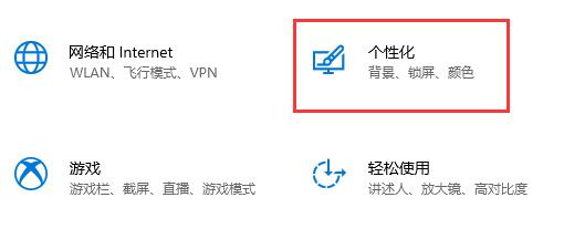 win10自動鎖屏壁紙關閉教程