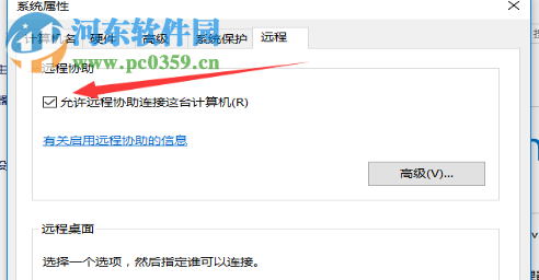 win10設(shè)置遠(yuǎn)程桌面連接的方法