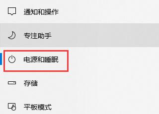win10自動鎖屏時間關閉教程