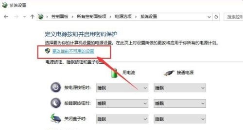 win10自動鎖屏密碼關閉教程