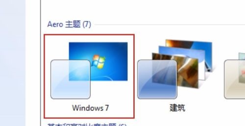 win7窗口顏色沒有透明解決方法