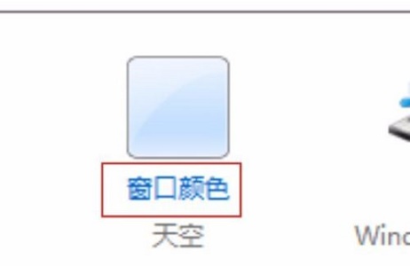 win7窗口顏色沒有透明解決方法
