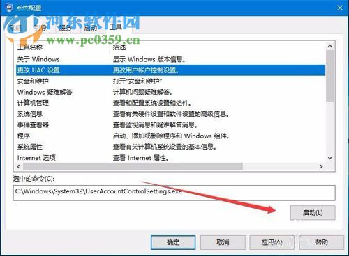 win10開機后鼠標轉圈的解決方法