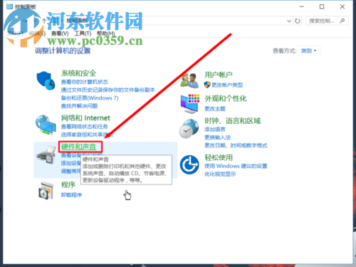 win10筆記本合上蓋子不休眠/斷網的方法
