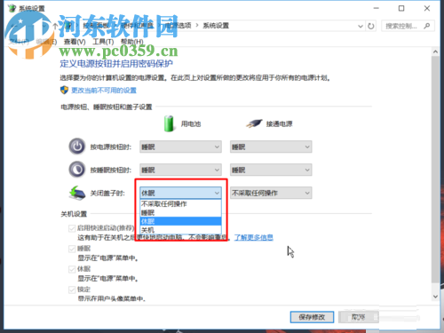 win10筆記本合上蓋子不休眠/斷網的方法
