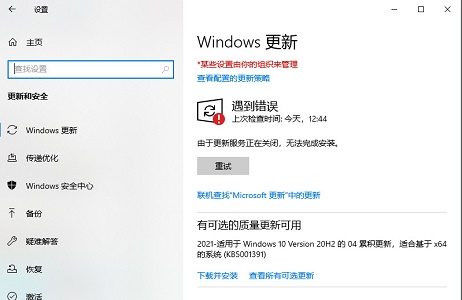 戴爾筆記本win10關閉自動更新方法