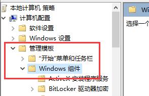 win10配置自動(dòng)更新關(guān)閉教程