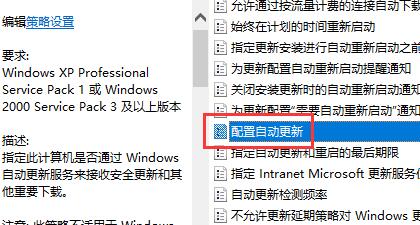 win10配置自動(dòng)更新關(guān)閉教程