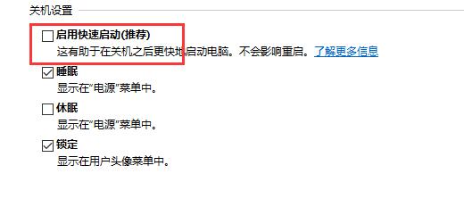 win10關(guān)閉自動重啟方法介紹
