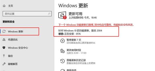 windows1020h1公測時間介紹