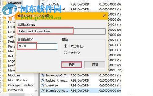 win10關閉任務欄預覽窗口的方法