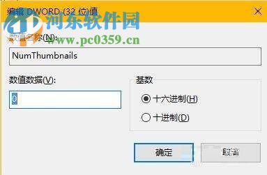 win10關閉任務欄預覽窗口的方法