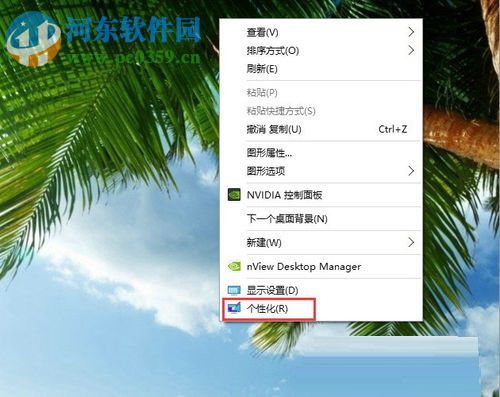 win10設(shè)置屏幕保護(hù)的方法